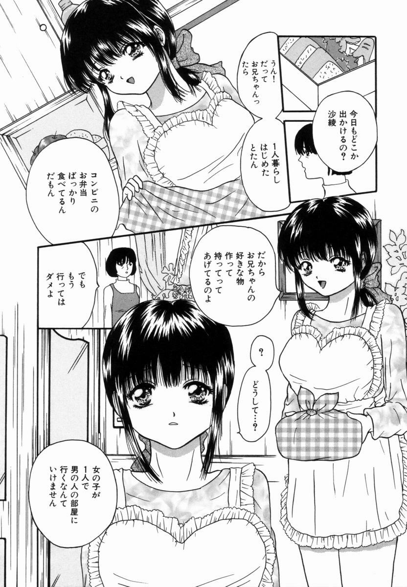 [Getto Manten] Kanin! Biniku Shimai page 153 full