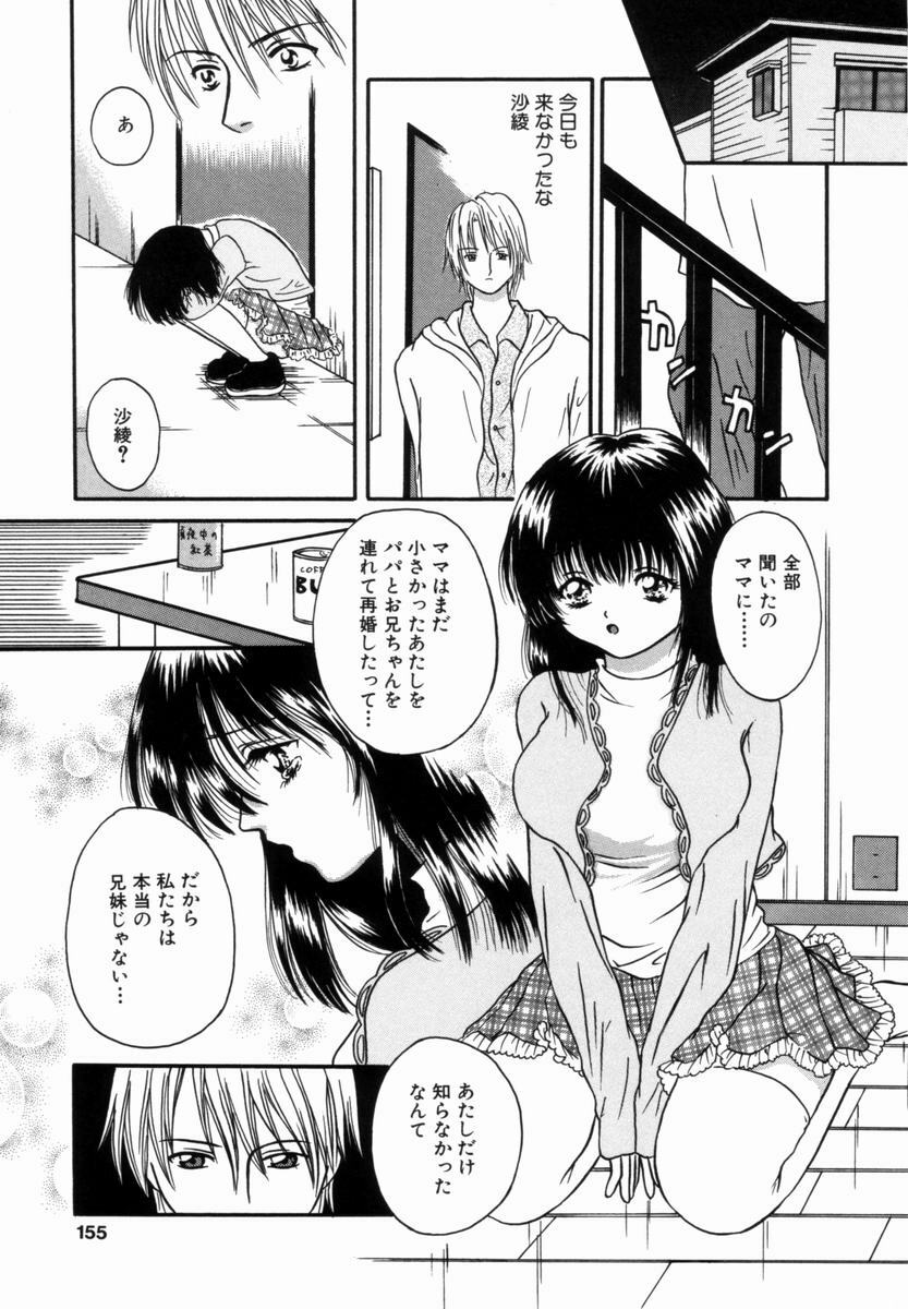 [Getto Manten] Kanin! Biniku Shimai page 154 full