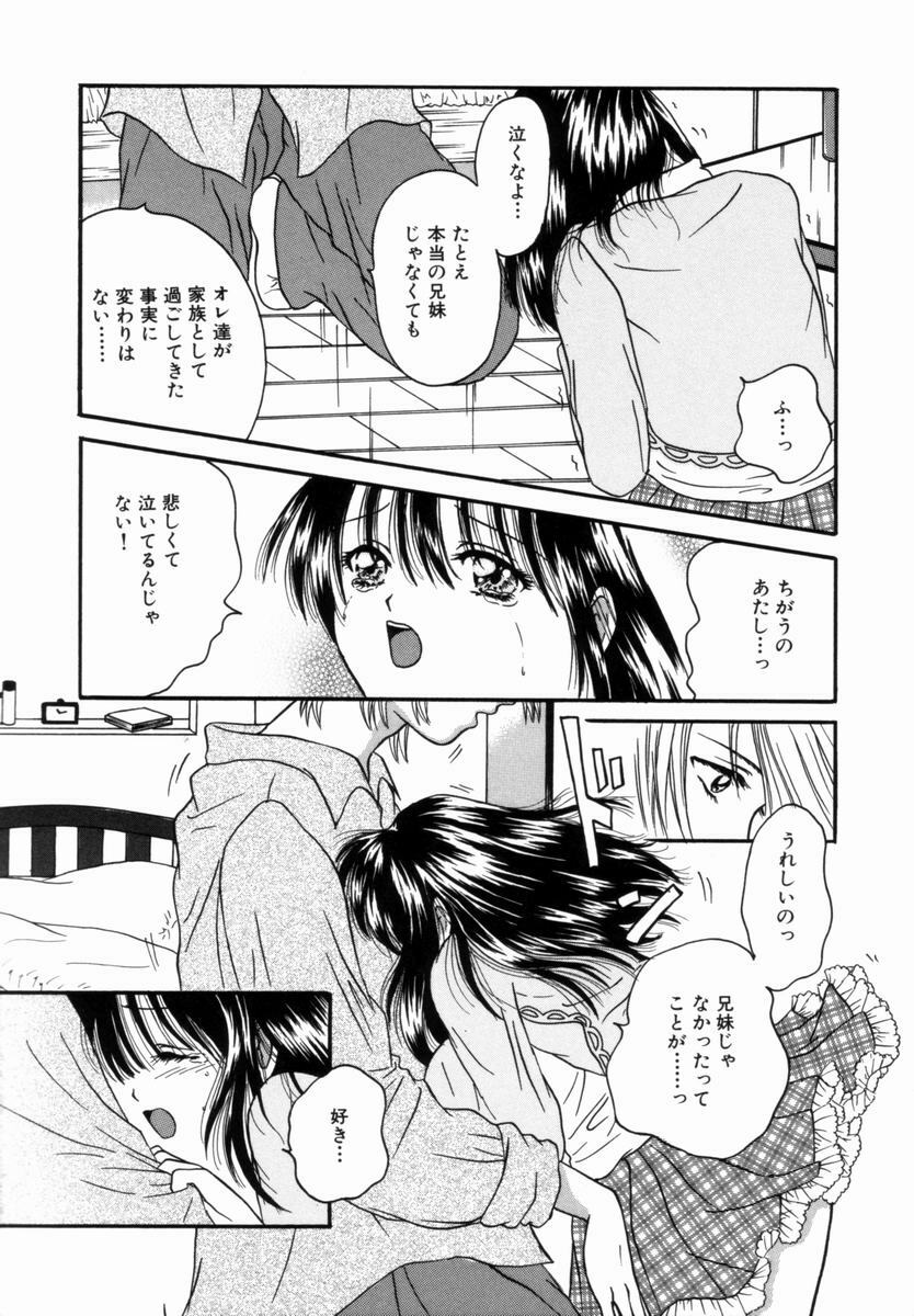 [Getto Manten] Kanin! Biniku Shimai page 155 full