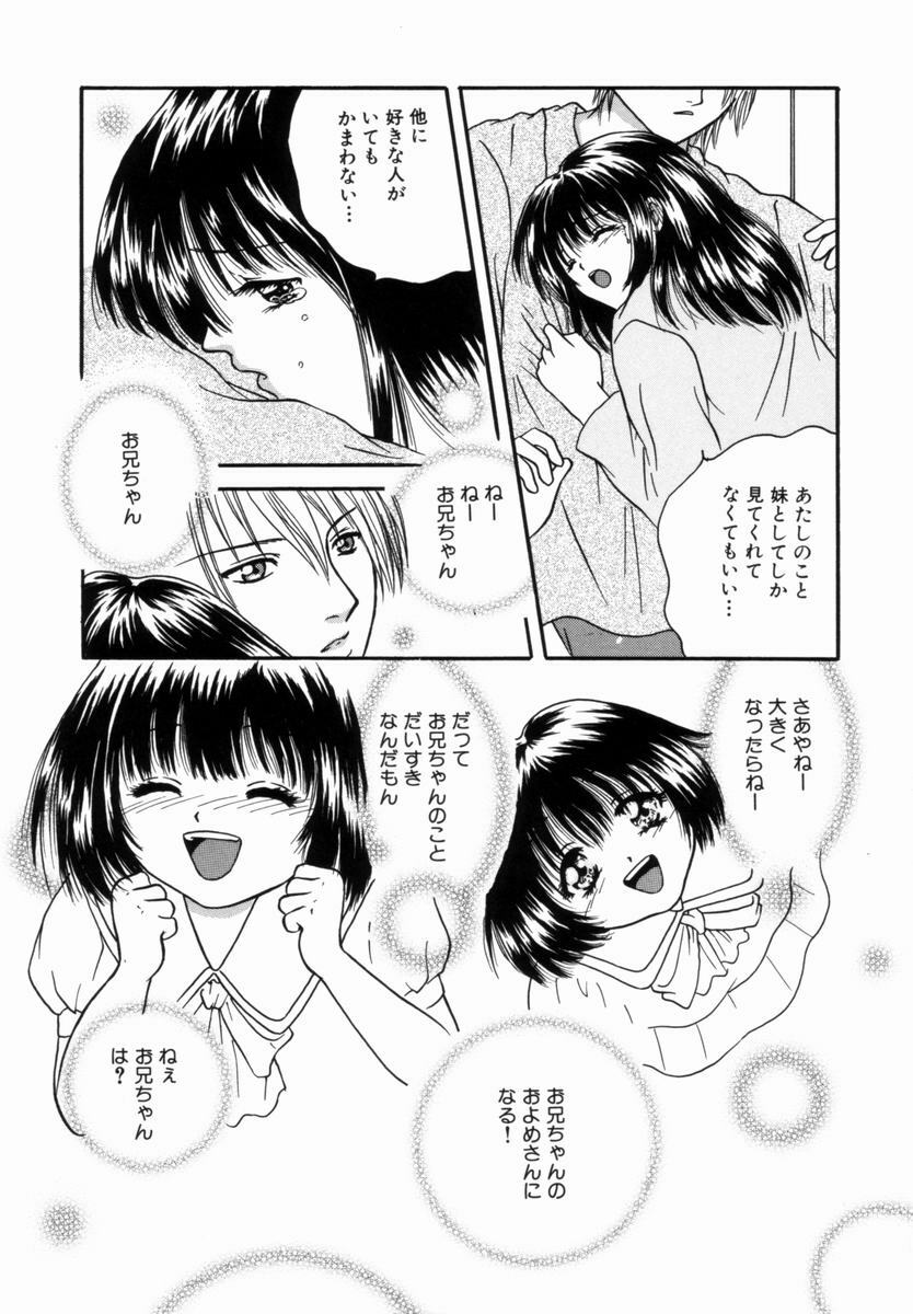 [Getto Manten] Kanin! Biniku Shimai page 156 full