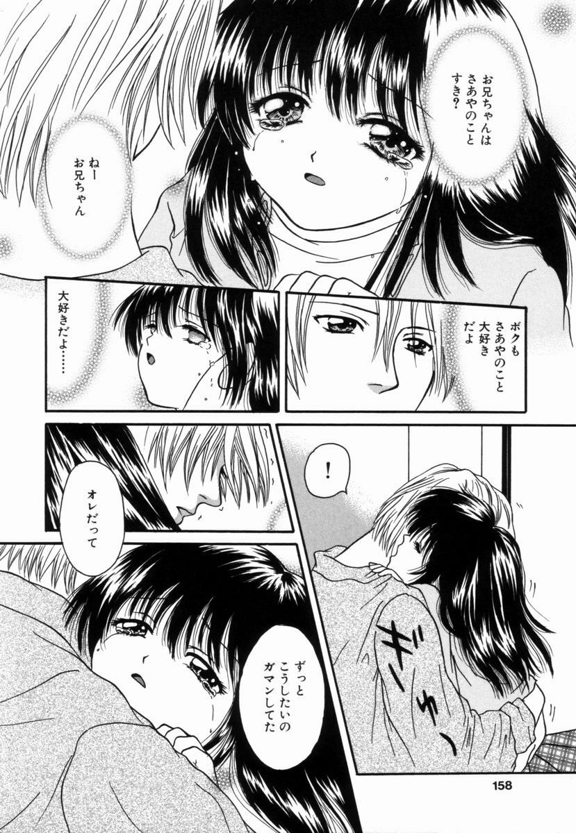 [Getto Manten] Kanin! Biniku Shimai page 157 full