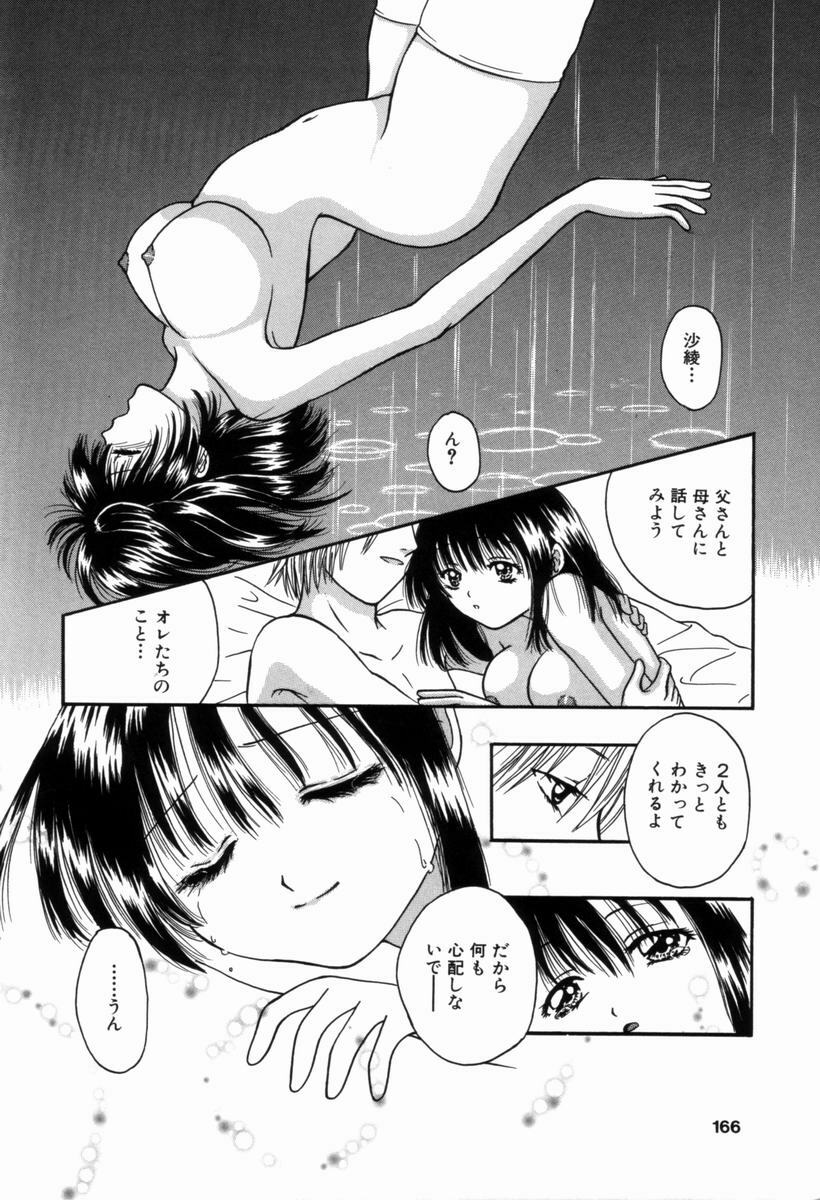 [Getto Manten] Kanin! Biniku Shimai page 165 full