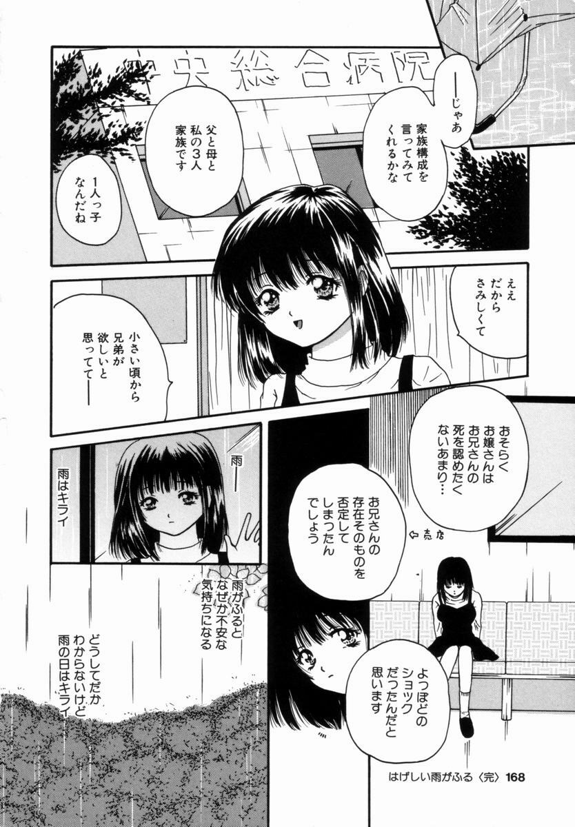 [Getto Manten] Kanin! Biniku Shimai page 167 full