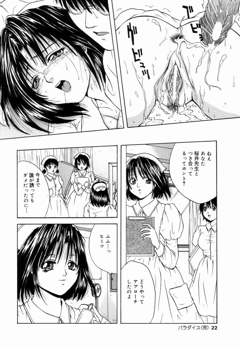 [Getto Manten] Kanin! Biniku Shimai page 21 full