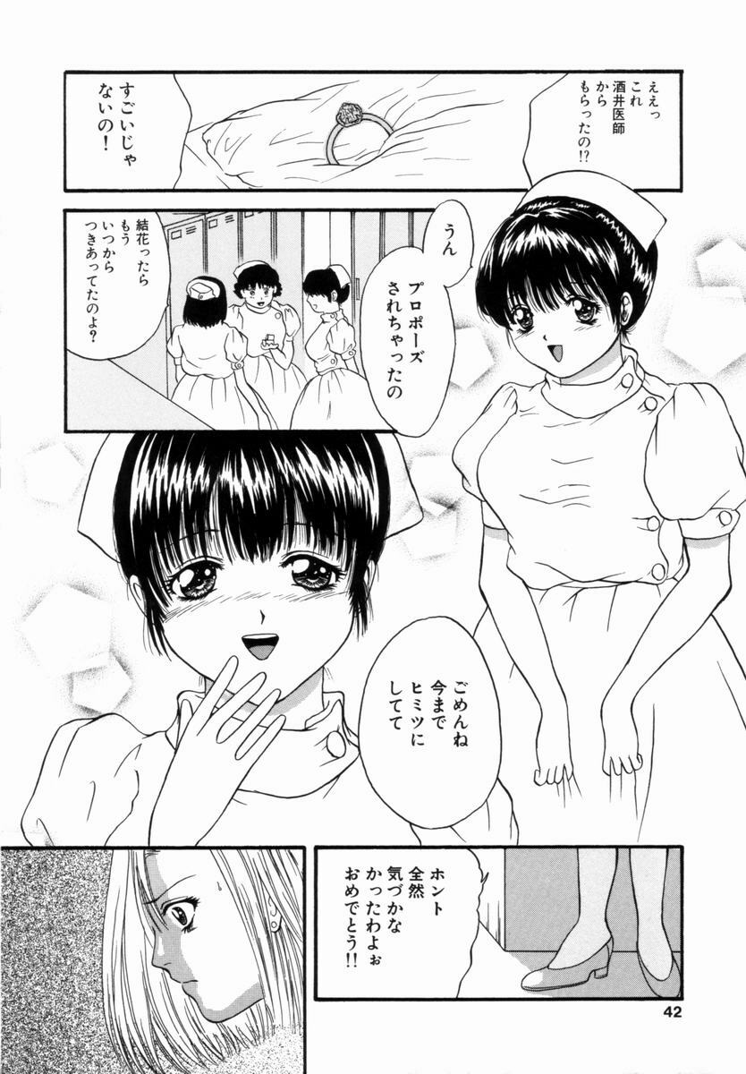 [Getto Manten] Kanin! Biniku Shimai page 41 full