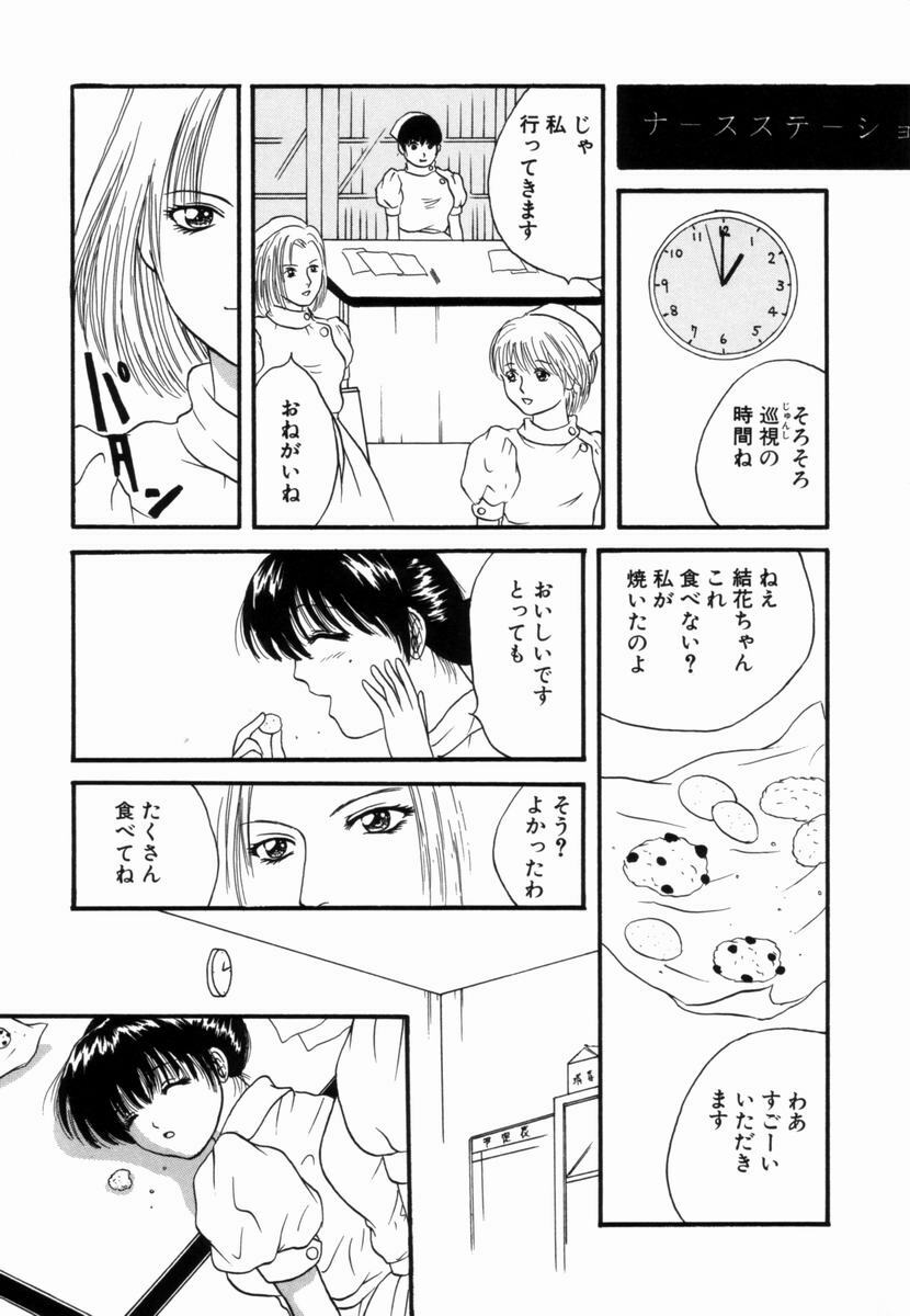 [Getto Manten] Kanin! Biniku Shimai page 42 full