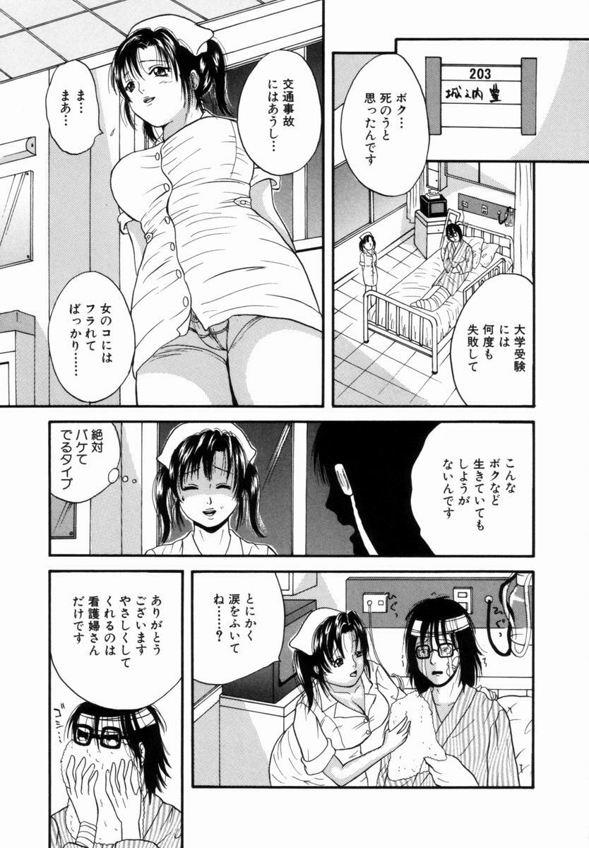 [Getto Manten] Kanin! Biniku Shimai page 56 full