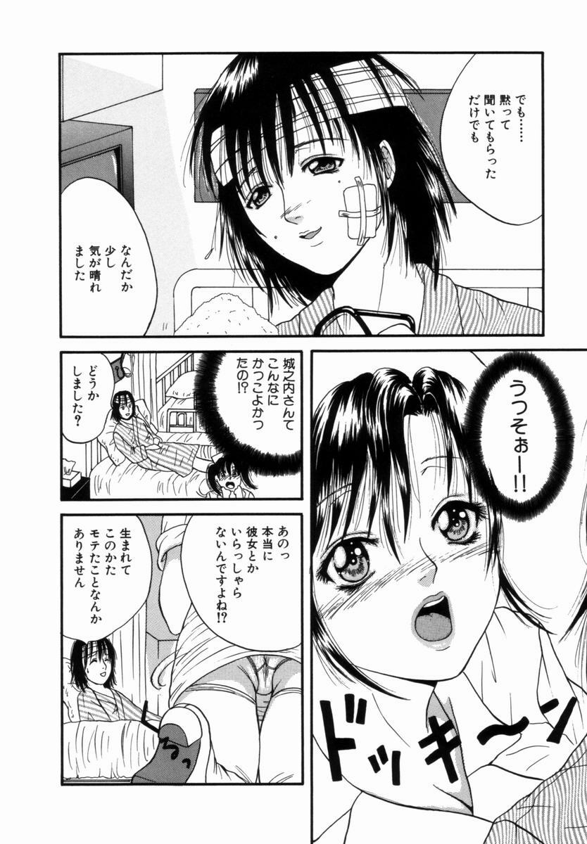 [Getto Manten] Kanin! Biniku Shimai page 57 full