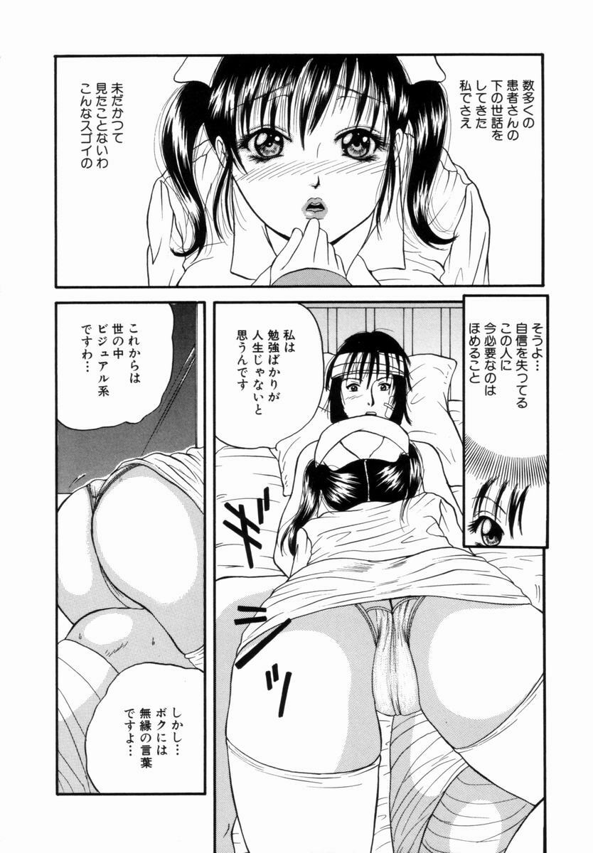 [Getto Manten] Kanin! Biniku Shimai page 59 full