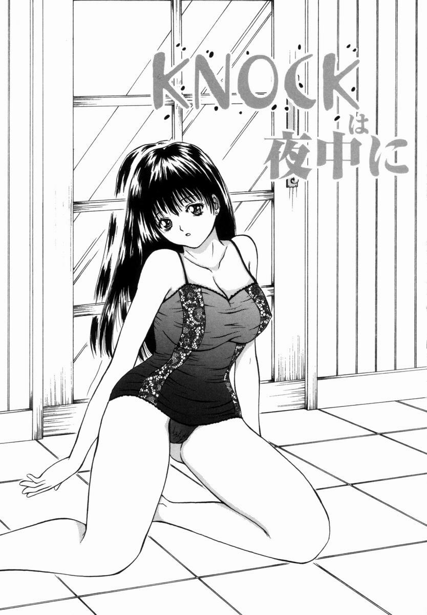 [Getto Manten] Kanin! Biniku Shimai page 70 full