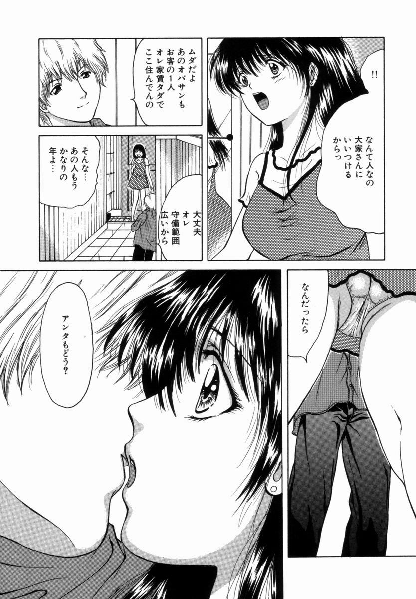 [Getto Manten] Kanin! Biniku Shimai page 76 full