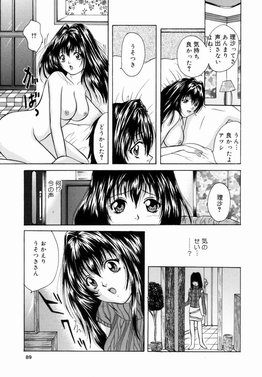 [Getto Manten] Kanin! Biniku Shimai page 88 full
