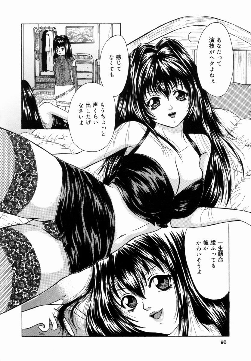 [Getto Manten] Kanin! Biniku Shimai page 89 full