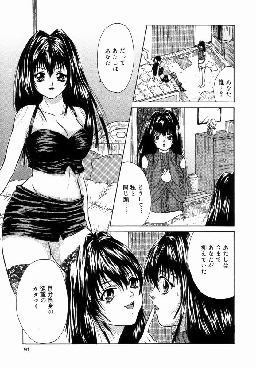 [Getto Manten] Kanin! Biniku Shimai page 90 full