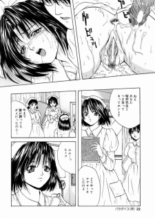 [Getto Manten] Kanin! Biniku Shimai - page 21