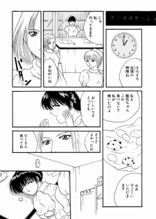 [Getto Manten] Kanin! Biniku Shimai - page 42