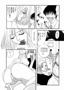 [Getto Manten] Kanin! Biniku Shimai - page 50