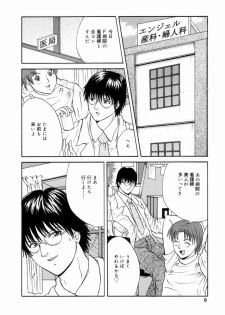 [Getto Manten] Kanin! Biniku Shimai - page 7