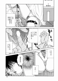 [Getto Manten] Kanin! Biniku Shimai - page 8