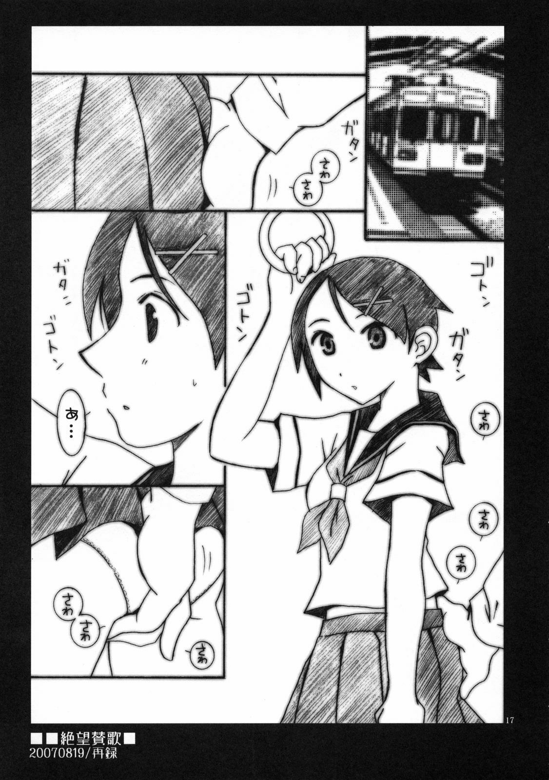 (C73) [Mechanical Code (Takahashi Kobato)] Zetsubou Hiyori (Sayonara Zetsubou Sensei) page 16 full