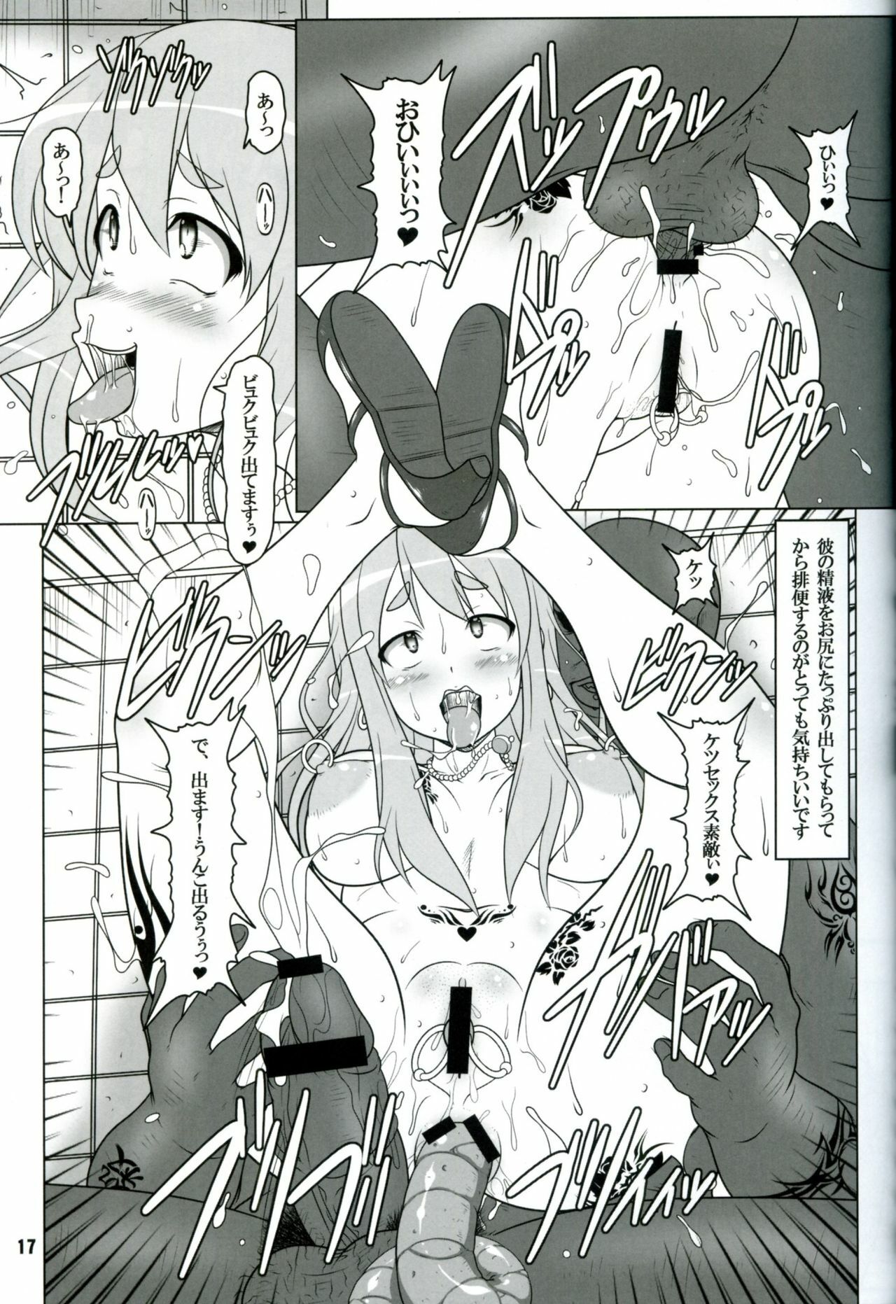 (C76) [Hakueki Shobou (A-Teru Haito)] Kuroiro Jikan - Black Time (K-ON!) page 16 full