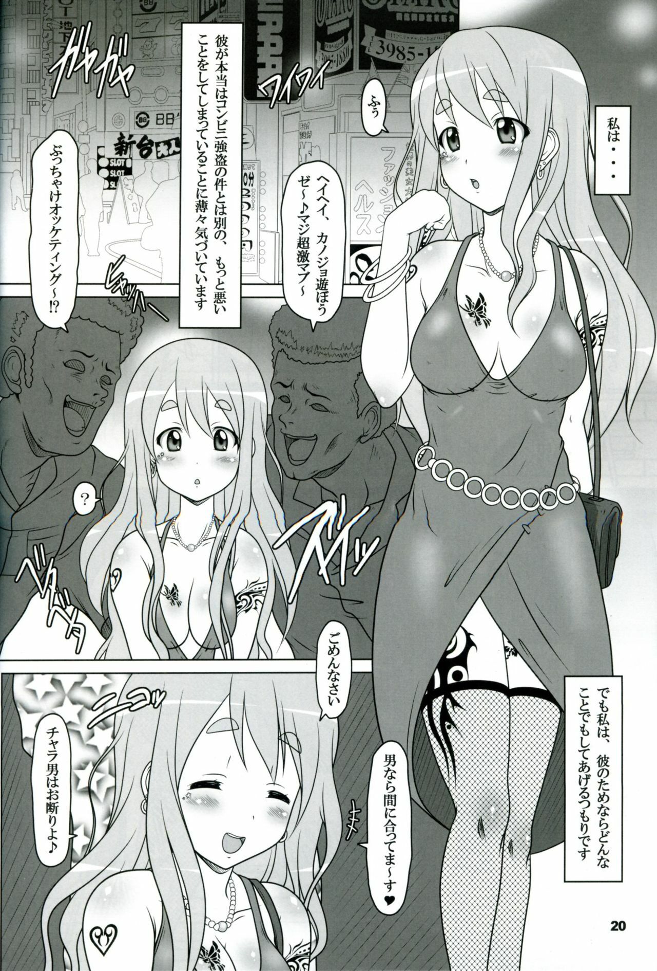 (C76) [Hakueki Shobou (A-Teru Haito)] Kuroiro Jikan - Black Time (K-ON!) page 19 full