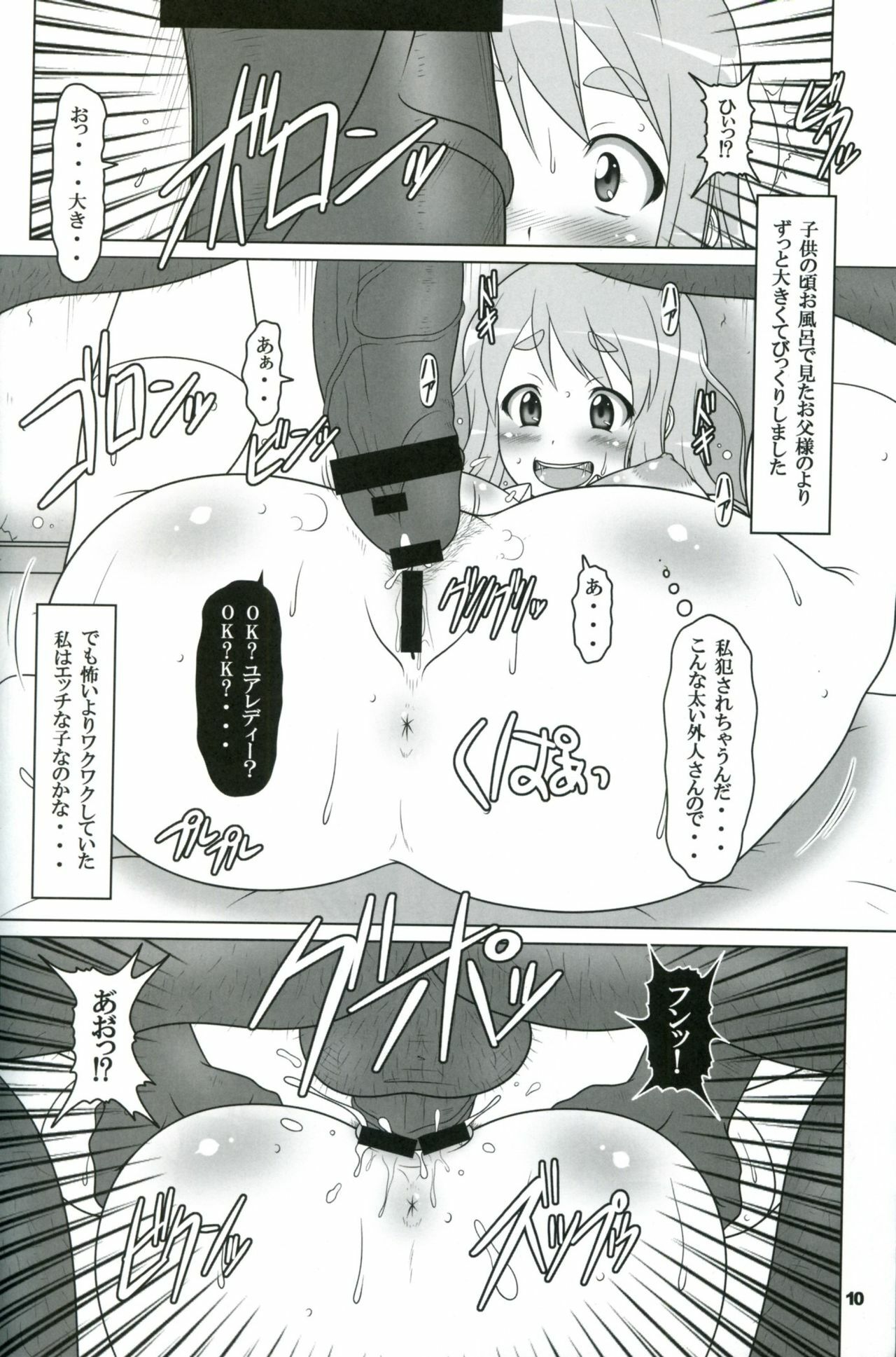 (C76) [Hakueki Shobou (A-Teru Haito)] Kuroiro Jikan - Black Time (K-ON!) page 9 full