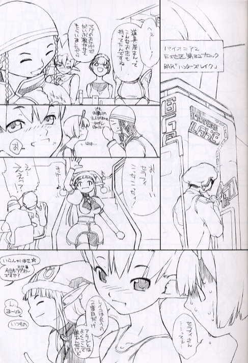 Den-Raku Pioneer2 Re-Mix page 5 full