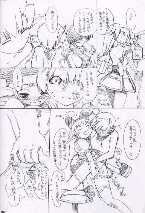 Den-Raku Pioneer2 Re-Mix page 6 full