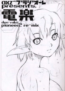 Den-Raku Pioneer2 Re-Mix - page 3