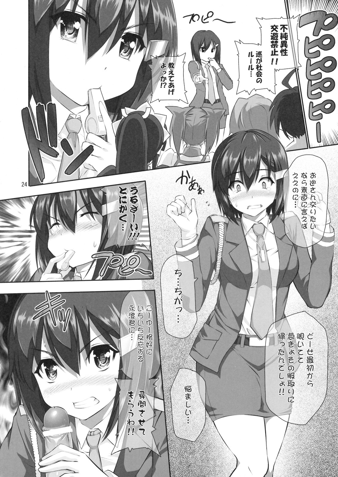 (C76) [Hikakuteki Simple na Panty (Ouse Tsukusu)] Nayamashi Quartet 3 Cosplay Hen (Seto no Hanayome) page 23 full