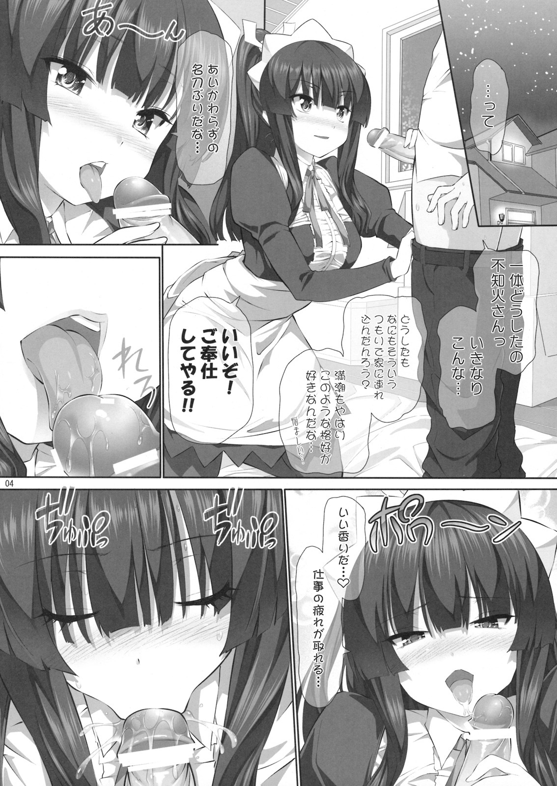 (C76) [Hikakuteki Simple na Panty (Ouse Tsukusu)] Nayamashi Quartet 3 Cosplay Hen (Seto no Hanayome) page 3 full