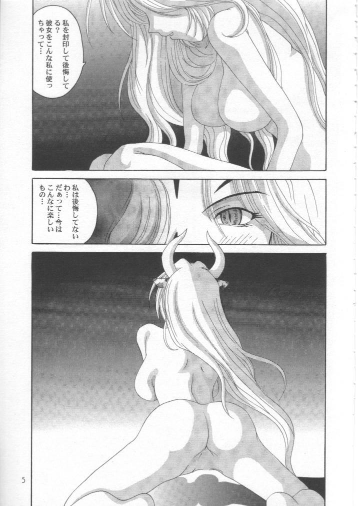 [Tenzan Factory] Breast Arms page 3 full