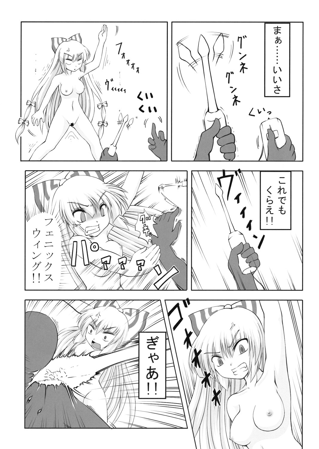 (SC42) [ReBorn (VENI)] A Keiken Joushouchuu (Touhou Project) page 14 full