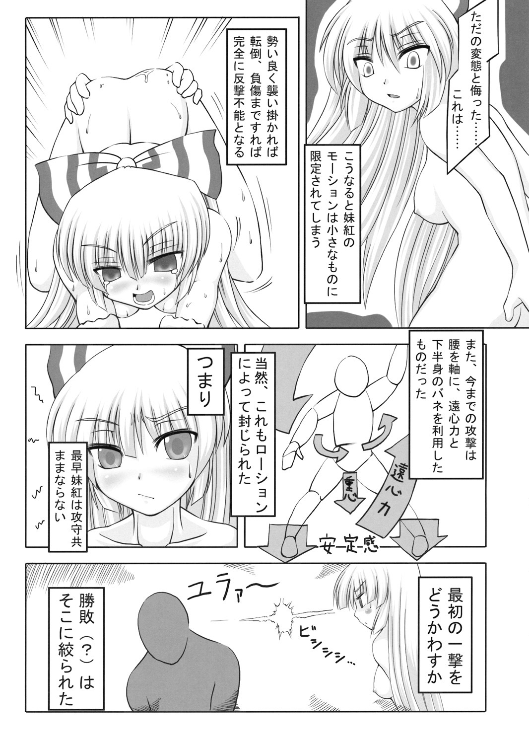 (SC42) [ReBorn (VENI)] A Keiken Joushouchuu (Touhou Project) page 17 full