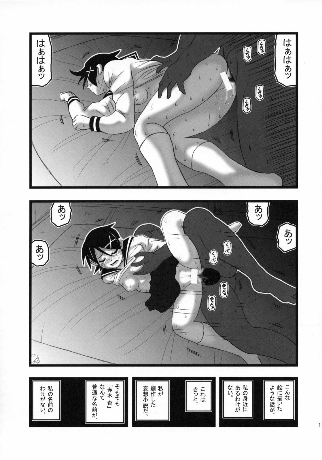 (CT11) [Daitoutaku (Nabeshima Mike)] Ryoujoku Fuura Kafuka no Zetsubou (Sayonara Zetsubou Sensei) page 10 full