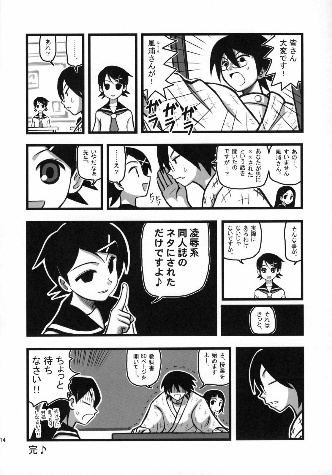 (CT11) [Daitoutaku (Nabeshima Mike)] Ryoujoku Fuura Kafuka no Zetsubou (Sayonara Zetsubou Sensei) page 13 full