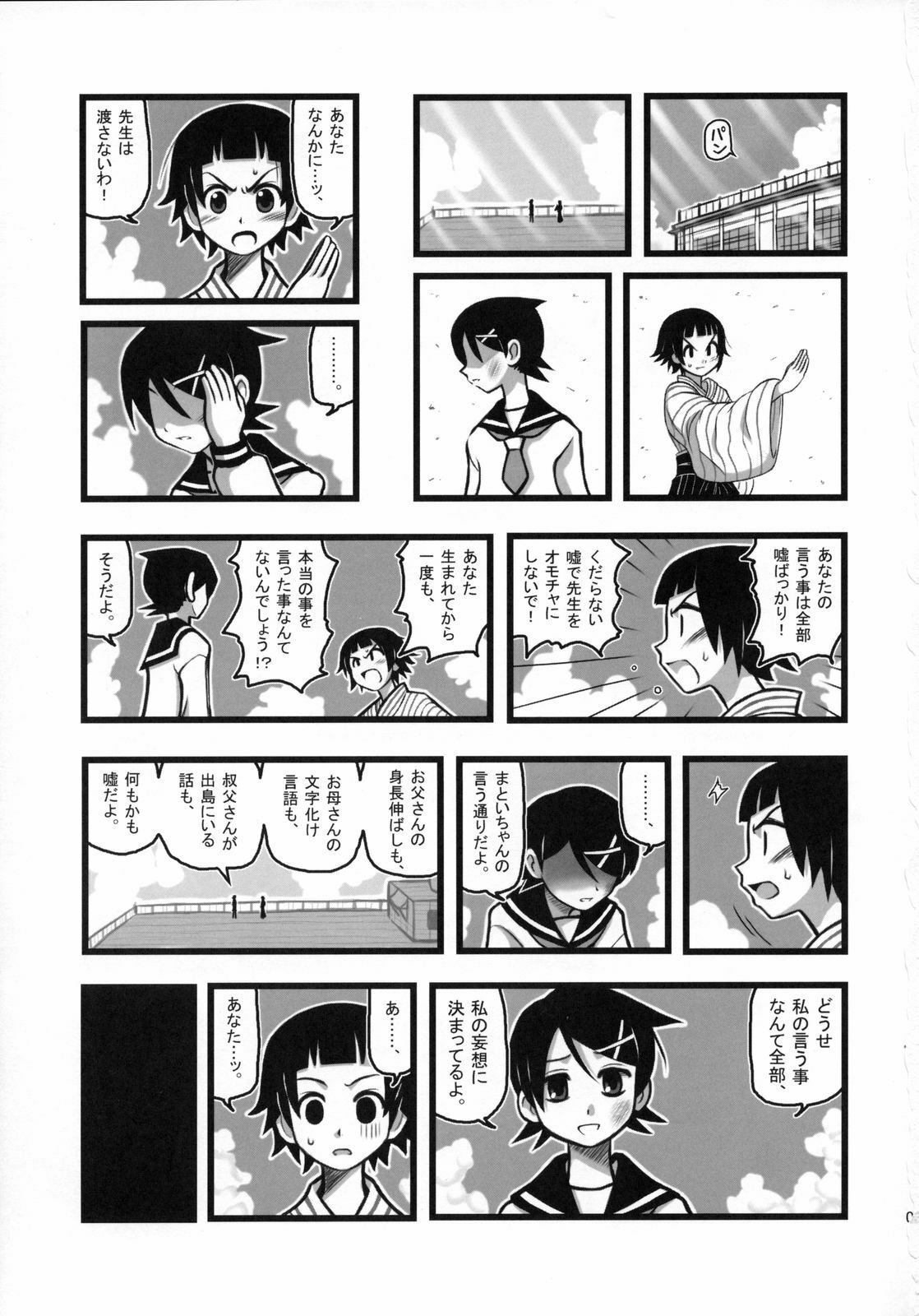 (CT11) [Daitoutaku (Nabeshima Mike)] Ryoujoku Fuura Kafuka no Zetsubou (Sayonara Zetsubou Sensei) page 2 full