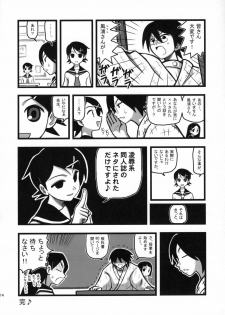 (CT11) [Daitoutaku (Nabeshima Mike)] Ryoujoku Fuura Kafuka no Zetsubou (Sayonara Zetsubou Sensei) - page 13