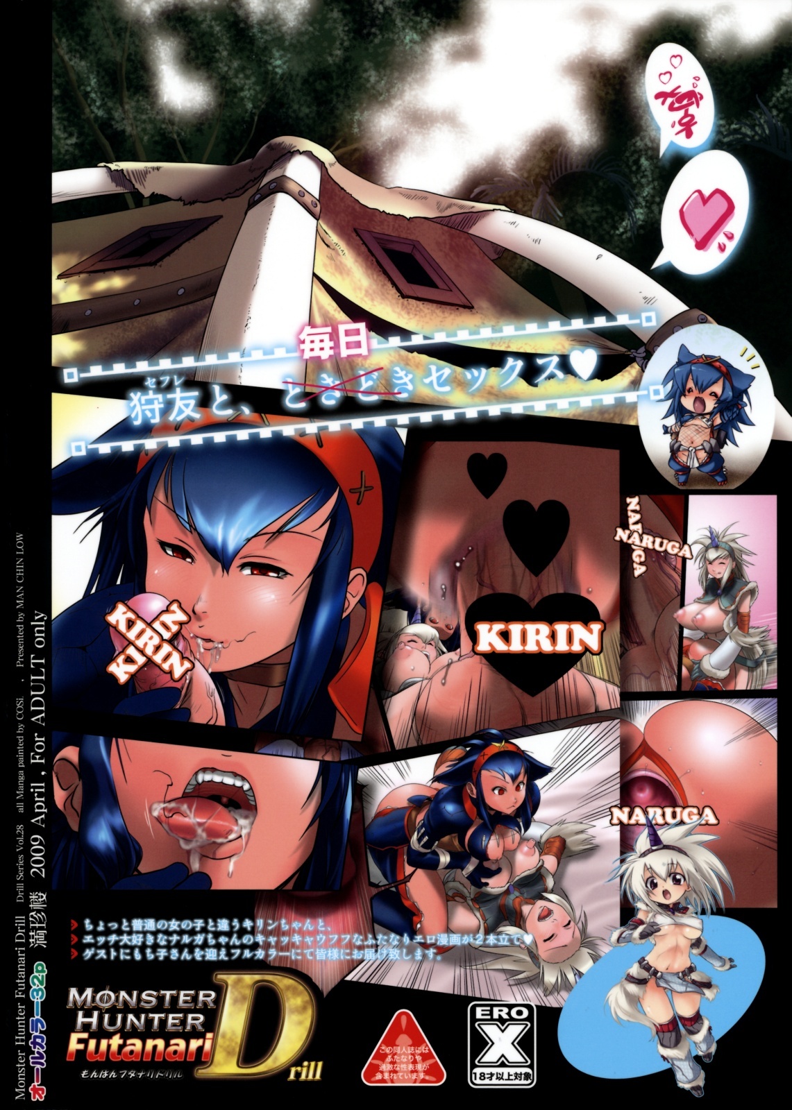 (COMIC1☆3) [Man-Chin-Low (Cosine, Mochiko)] Monster Hunter Futanari Drill (Monster Hunter) page 30 full