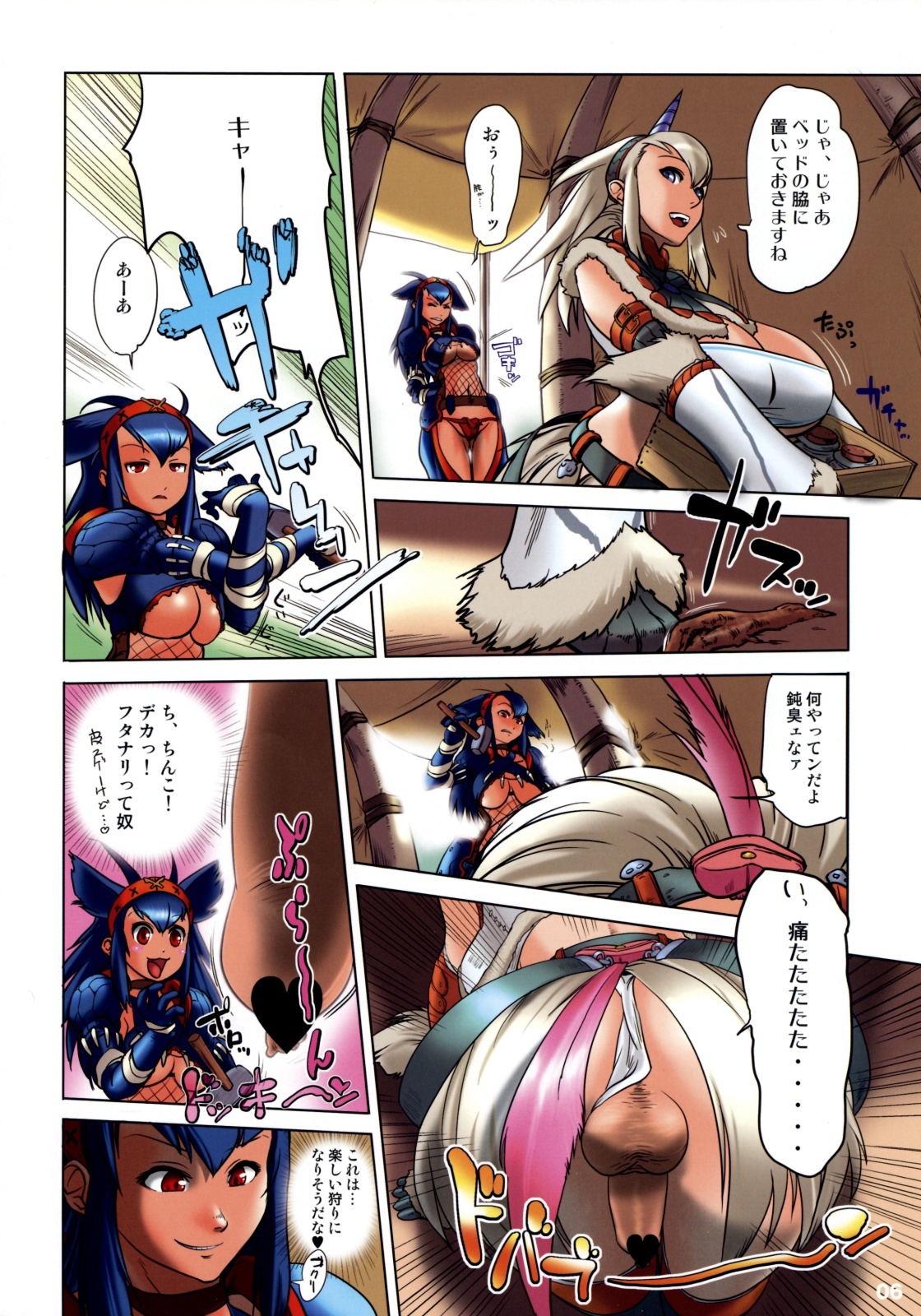 (COMIC1☆3) [Man-Chin-Low (Cosine, Mochiko)] Monster Hunter Futanari Drill (Monster Hunter) page 5 full