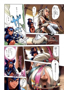 (COMIC1☆3) [Man-Chin-Low (Cosine, Mochiko)] Monster Hunter Futanari Drill (Monster Hunter) - page 5