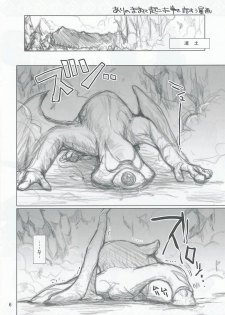 (C76) [UDON-YA] Oide yo Moga no Mori (Monster Hunter) - page 5