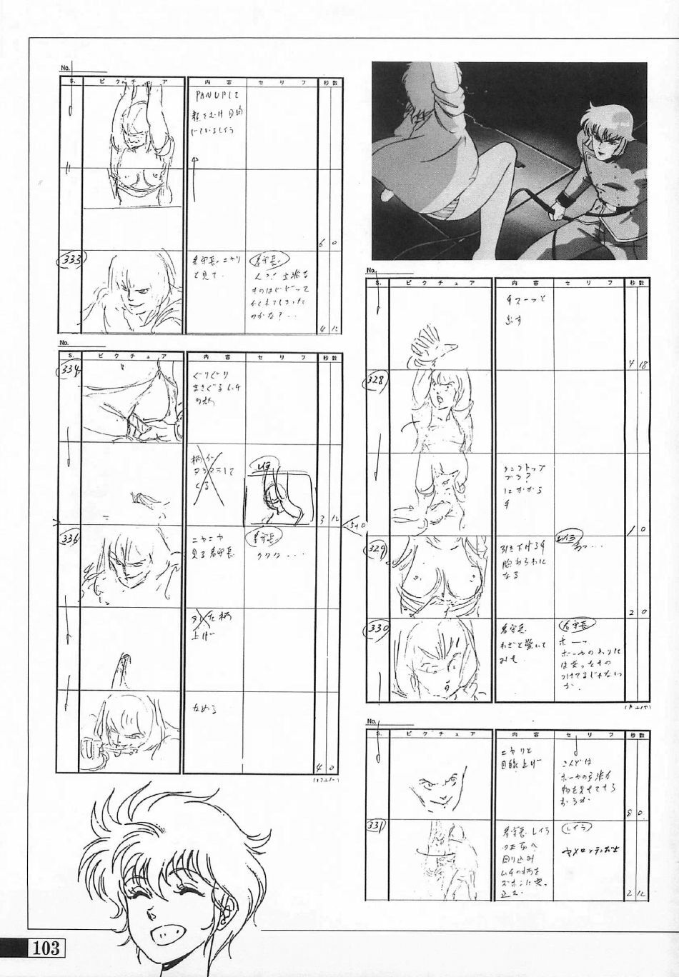 [Artbook] Guy: Youma Kakusei (Awakening of the Devil) Video Book page 100 full