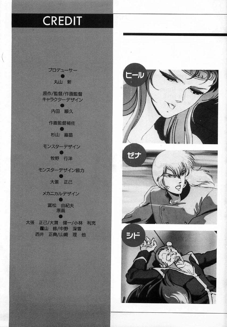 [Artbook] Guy: Youma Kakusei (Awakening of the Devil) Video Book page 102 full