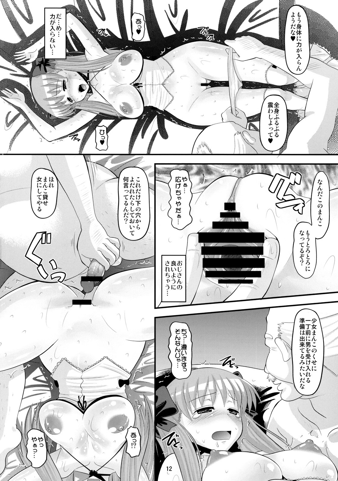 (C76) [AMP (Norakuro Nero)] Nodocchi no Ana (Saki) page 11 full