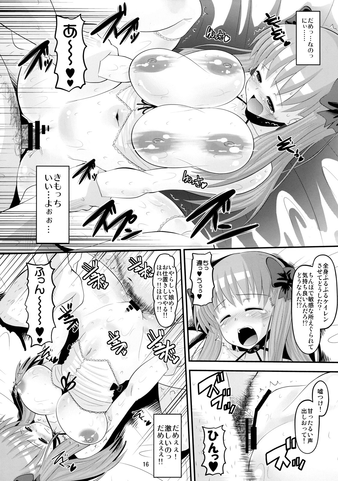 (C76) [AMP (Norakuro Nero)] Nodocchi no Ana (Saki) page 15 full