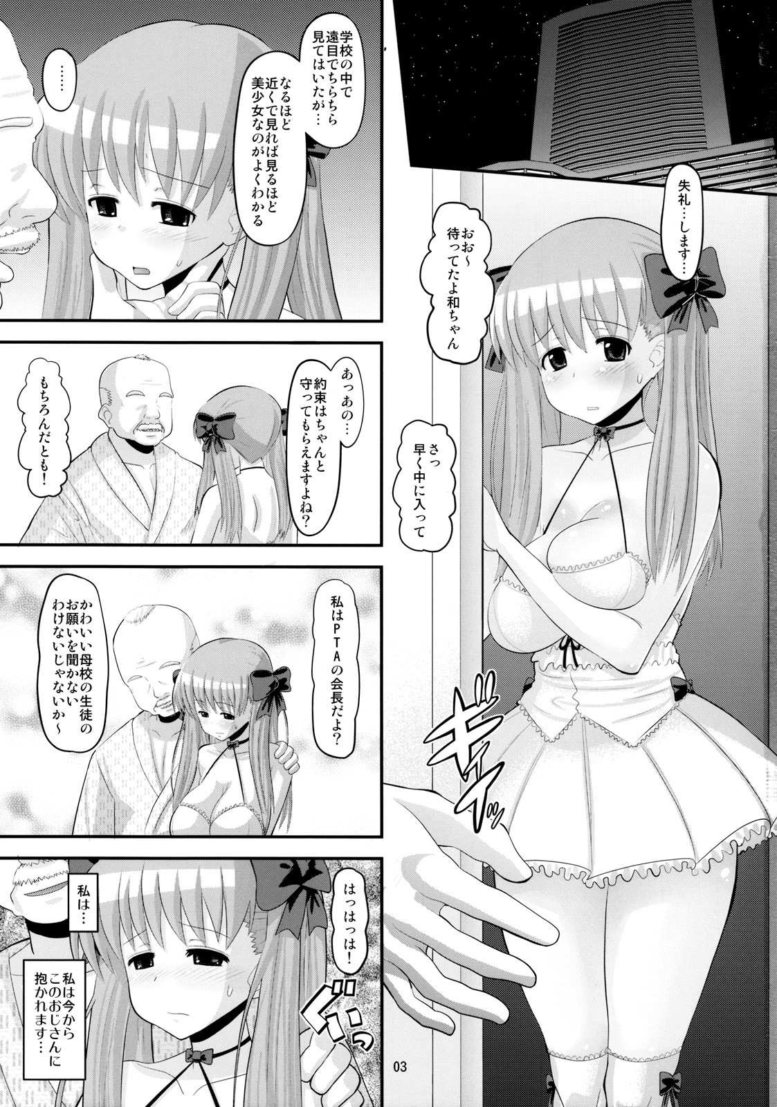 (C76) [AMP (Norakuro Nero)] Nodocchi no Ana (Saki) page 2 full