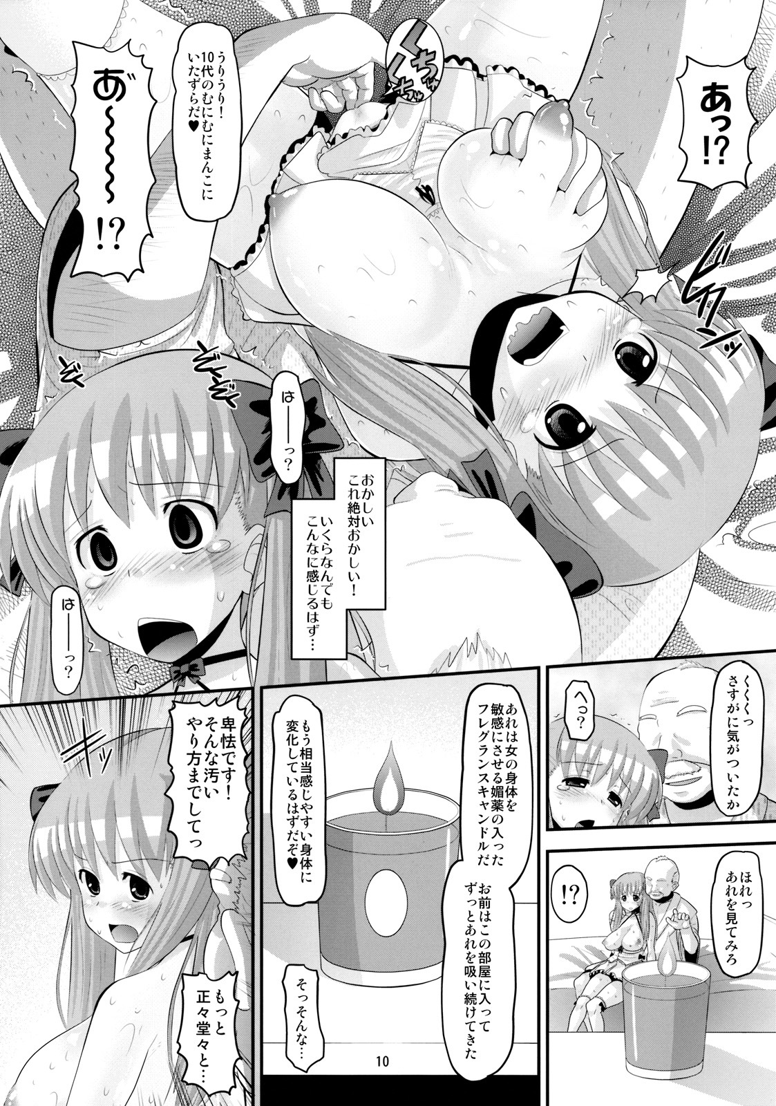 (C76) [AMP (Norakuro Nero)] Nodocchi no Ana (Saki) page 9 full