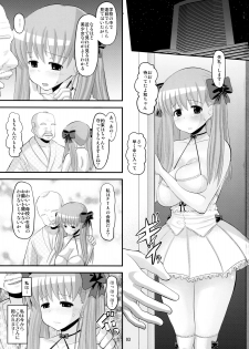 (C76) [AMP (Norakuro Nero)] Nodocchi no Ana (Saki) - page 2